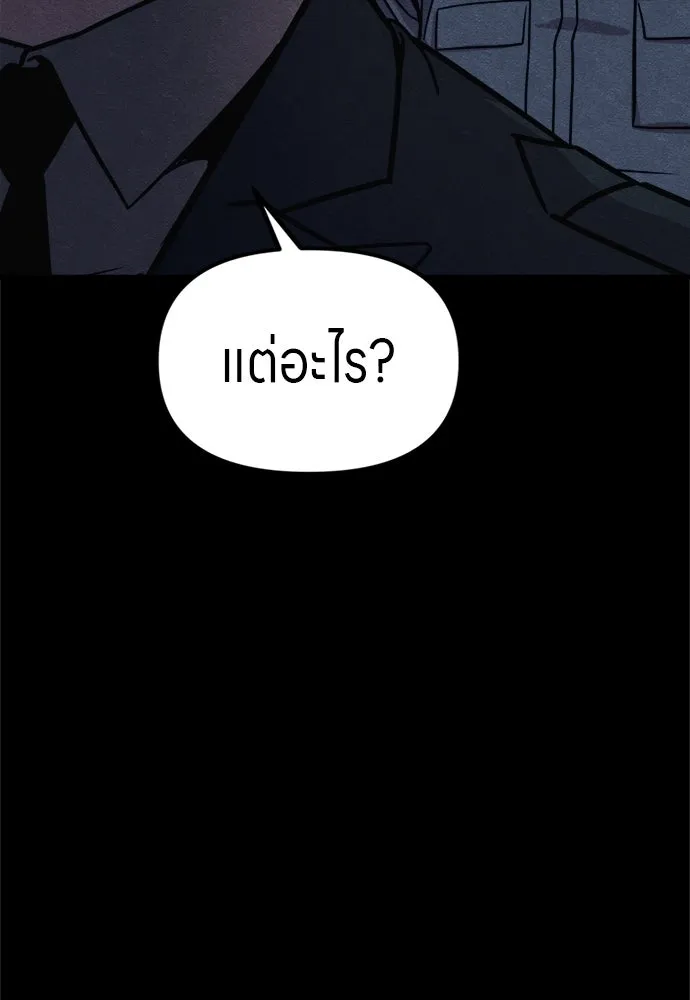 Zombie X Slasher ตอนที่ 58 รูปที่ 100