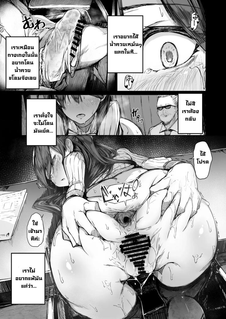 Doujin-Lc- อ่าน โดจิน มังฮวา เกาหลี ญี่ปุ่น จีน แปลไทย จุดจบนักแสดง [Atugi de 5 (Murlachrot)] Kairaku Ochi shita Joyuu no Matsuro Zenpen The Downfall of an Actress Corrupted by Pleasure ตอนที่ 1 2 3 4 5 6 7 8 9 10 11 12 13 14 ฟรี ไม่มีโฆษณา อ่าน โดจิน Manhwa เกาหลี ญี่ปุ่น จีน เรามีครบ คัดมาให้เน้นๆ โดจิน 18+ รับประกันความฟินโดย  Doujin Lc