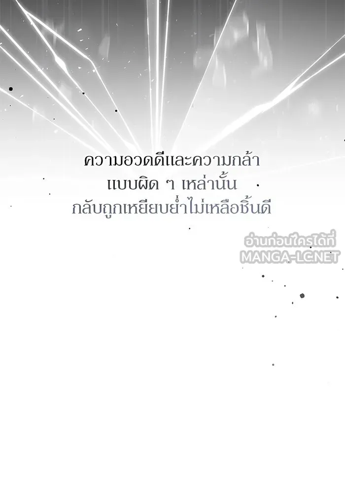 เกิดใหม่คราวนี้ ขอเป็นคนดีดูสักครั้ง ตอนที่ 77 รูปที่ 96