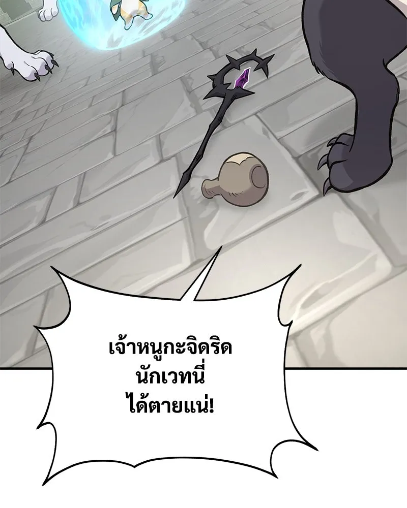 ปลูกผักพิชิตหอคอย ตอนที่ 84 รูปที่ 197