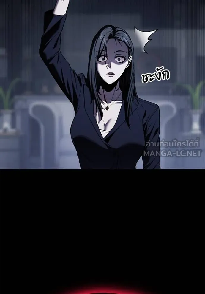 สนิมเชือดเลือดสาด ตอนที่ 33 รูปที่ 70