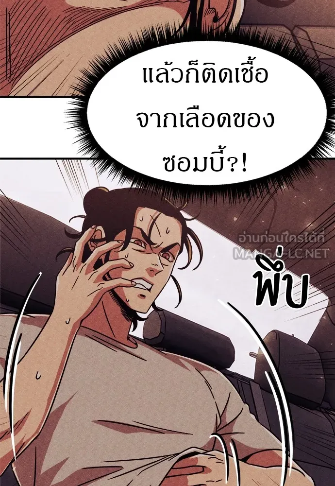 Zombie X Slasher ตอนที่ 4 รูปที่ 18