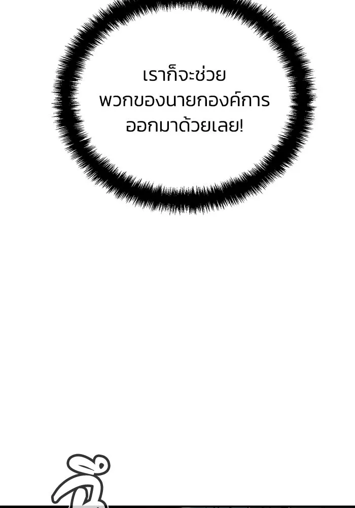 The Lone Necromancer ตอนที่ 12 รูปที่ 82