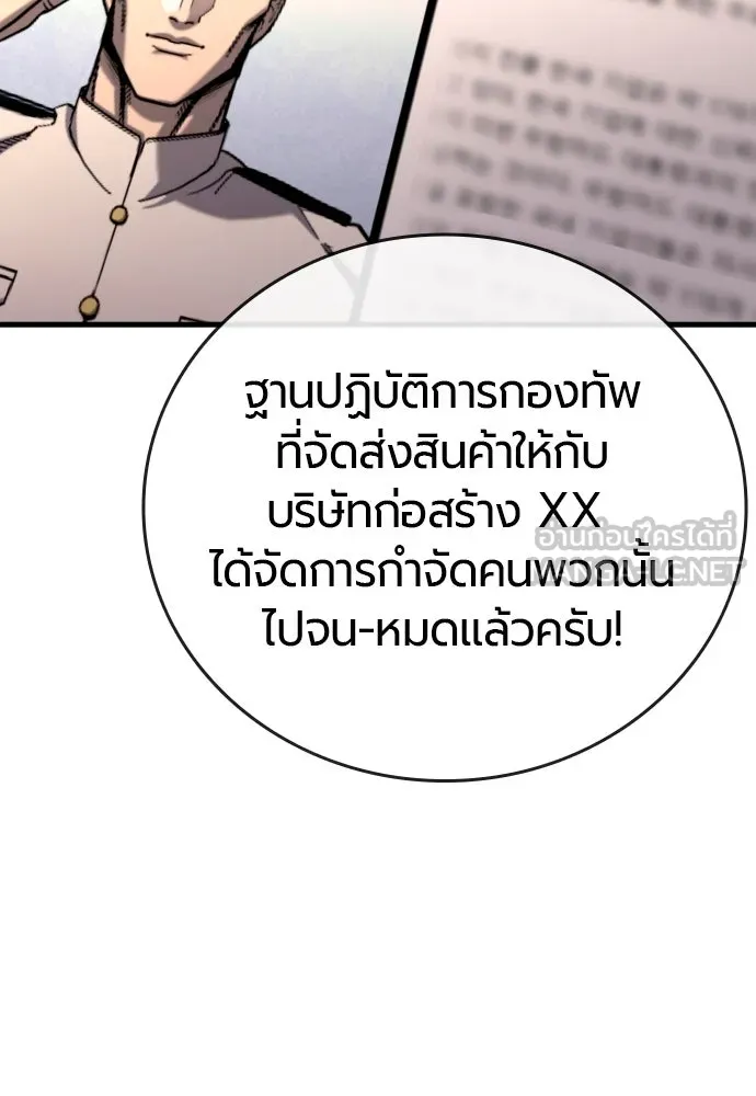 มือพิพากษา ตอนที่ 23 รูปที่ 144