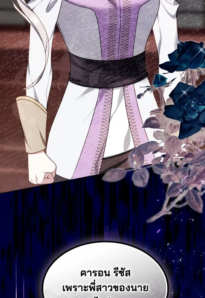 เหตุผลที่นางร้ายจับดาบ ตอนที่ 5 รูปที่ 124