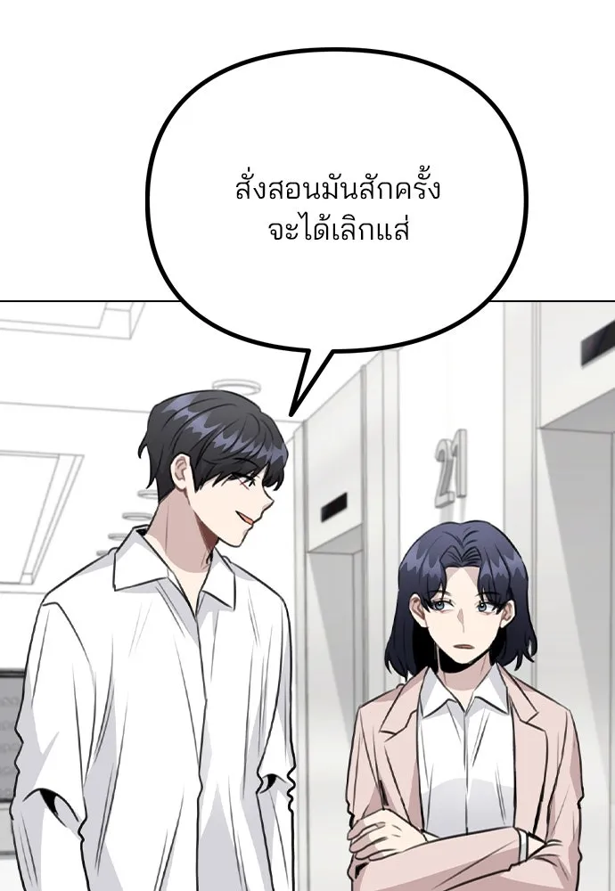 รักผิดแผน ตอนที่ 62 รูปที่ 19