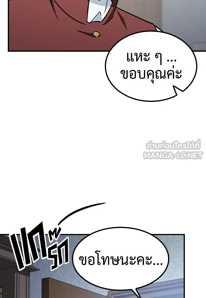 คลินิกสัตว์ต่างโลกของคิมโอจิน ตอนที่ 22 รูปที่ 72