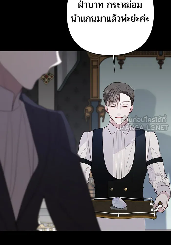 หนูน้อยทรราช ตอนที่ 109 รูปที่ 84