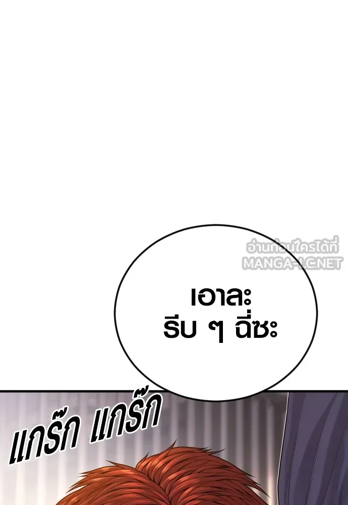 อาชญากรวัยเยาว์ ตอนที่ 73 ไพ่ใบที่สอง รูปที่ 60