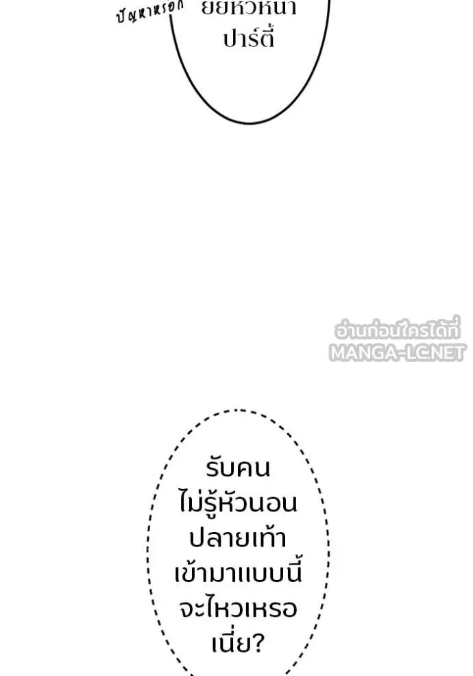 โคตรอาวุธลับ ตอนที่ 10 รูปที่ 5