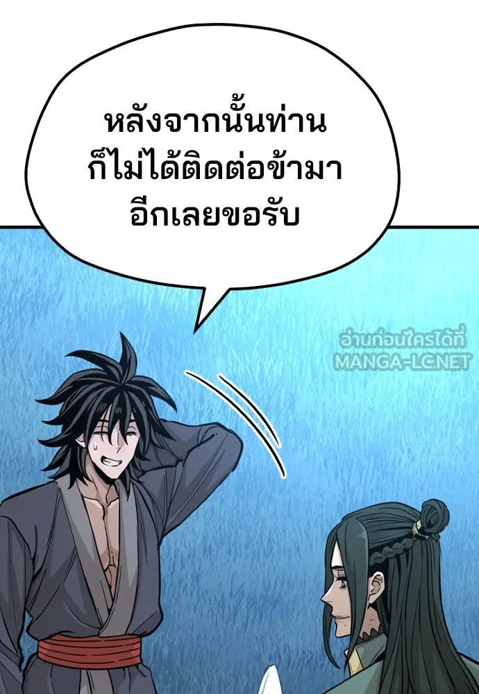 เส้นทางสู่เทพมาร ตอนที่ 35 รูปที่ 168