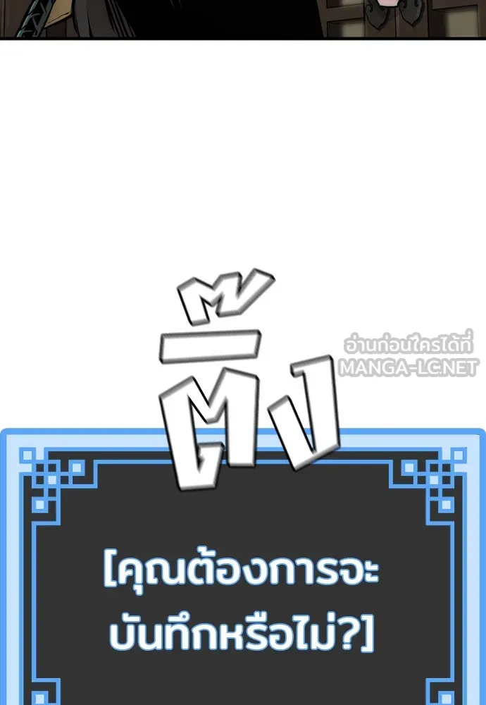 เส้นทางสู่เทพมาร ตอนที่ 98 รูปที่ 105