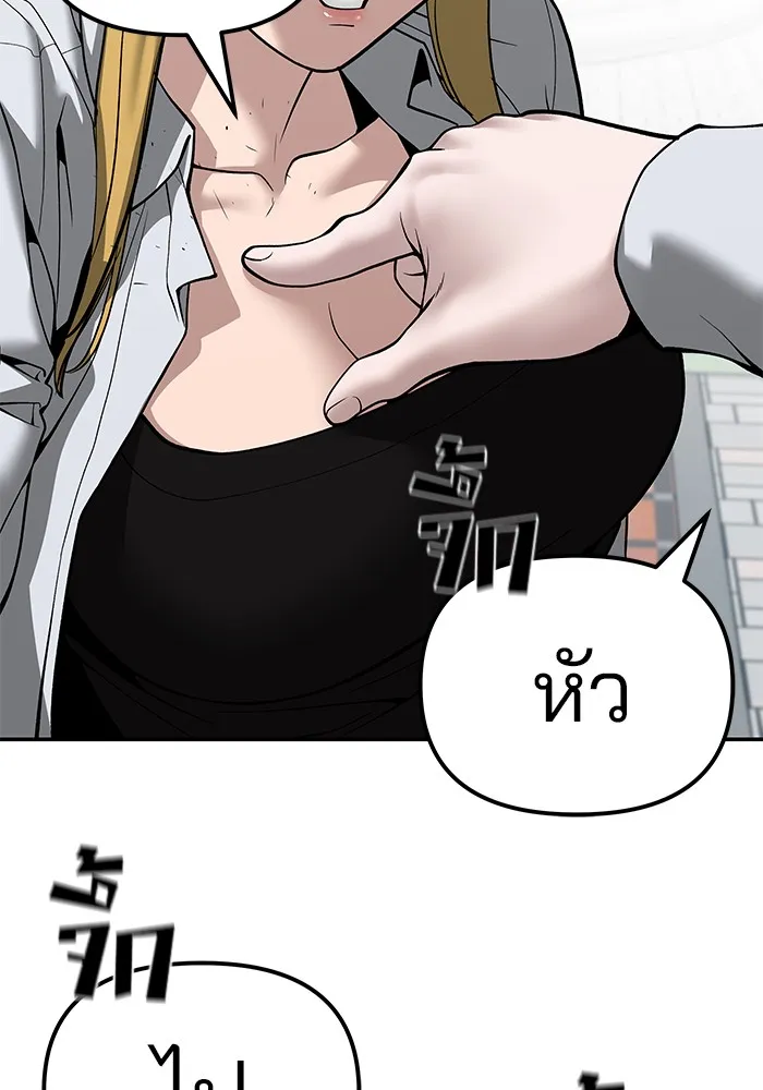 เลวฟาดเลว ตอนที่ 90 รูปที่ 32