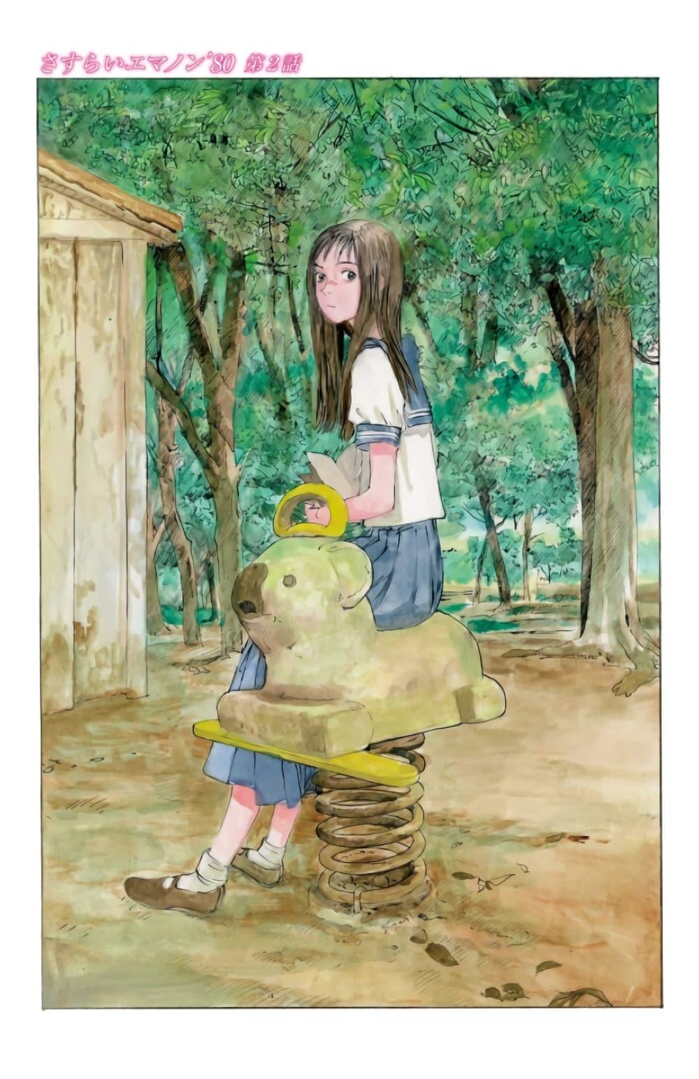 Manga-lc-com อ่านมังงะ อ่านการ์ตูน ออนไลน์ ฟรี Omoide Emanon ตอนที่ 1 2 3 4 5 6 7 8 9 10 11 12 13 14 ฟรี ไม่มีโฆษณา Manga-lc - อ่าน มังงะ อ่าน การ์ตูน ออนไลน์ อ่านมังงะ ฟรี