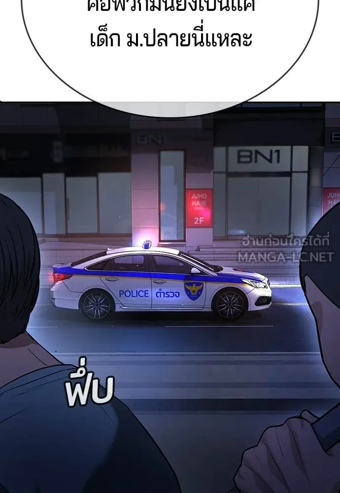 คูเซรา ตอนที่ 65 รูปที่ 108