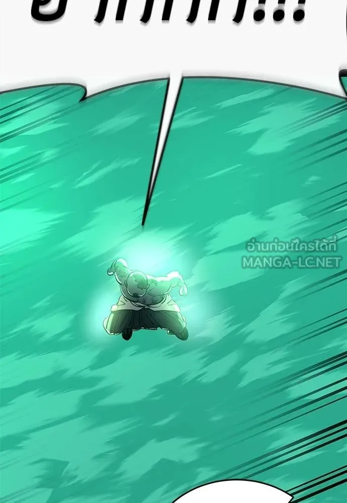 ยมราชลงทัณฑ์ ตอนที่ 116 รูปที่ 165