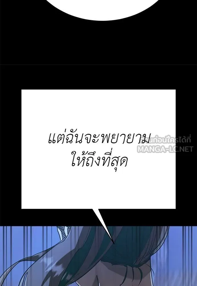 ยมราชลงทัณฑ์ ตอนที่ 91 รูปที่ 114