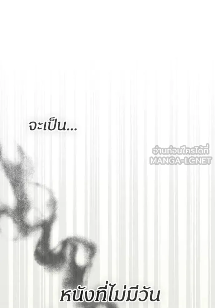 ฉันเนี่ยนะ ตอนที่ 10 รูปที่ 62