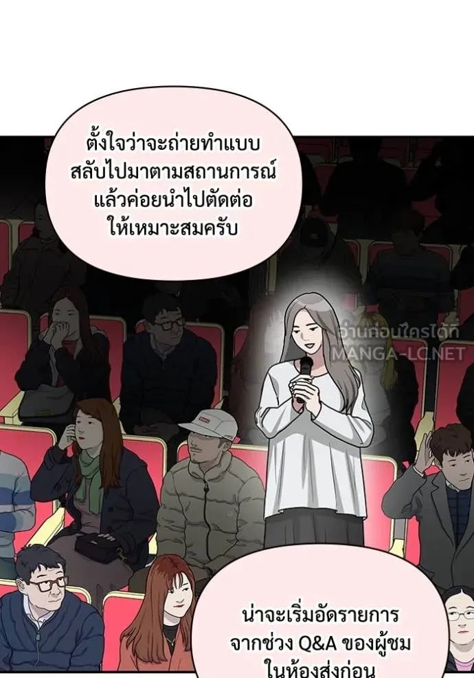 ฉันเนี่ยนะ ตอนที่ 57 รูปที่ 101