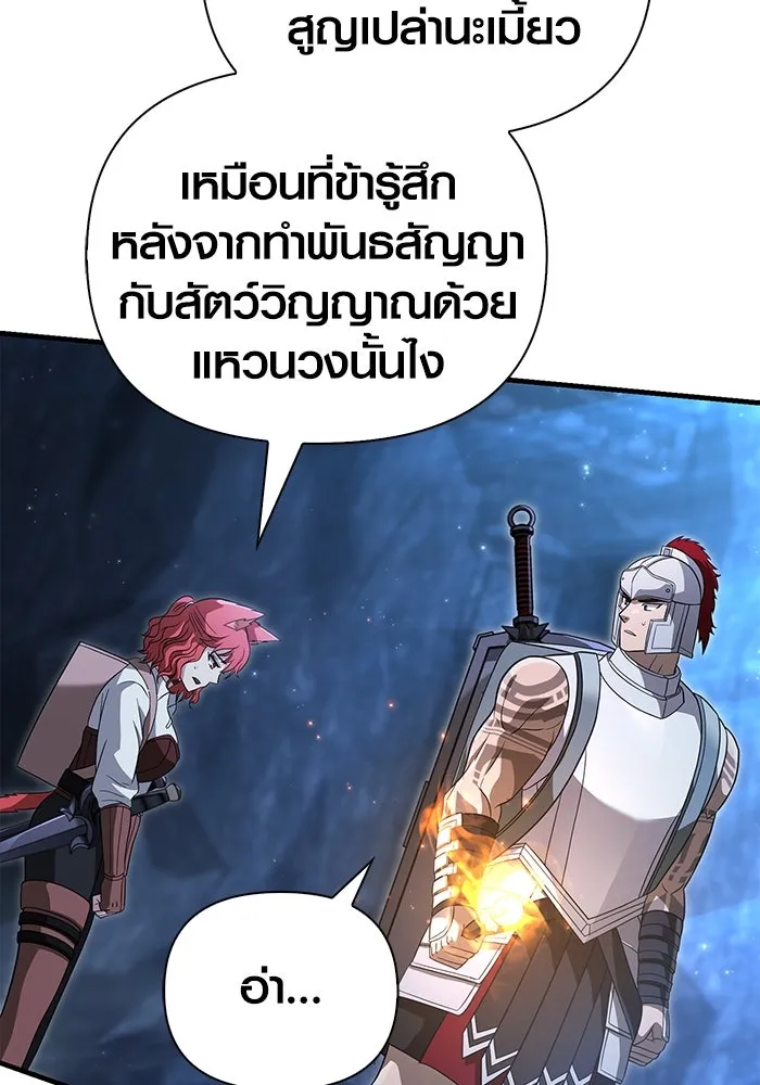 เอาชีวิตรอดในเกมฉบับคนเถื่อน ตอนที่ 68 ไม่ใช่คนเถื่อนด้วยซ้ำ รูปที่ 148