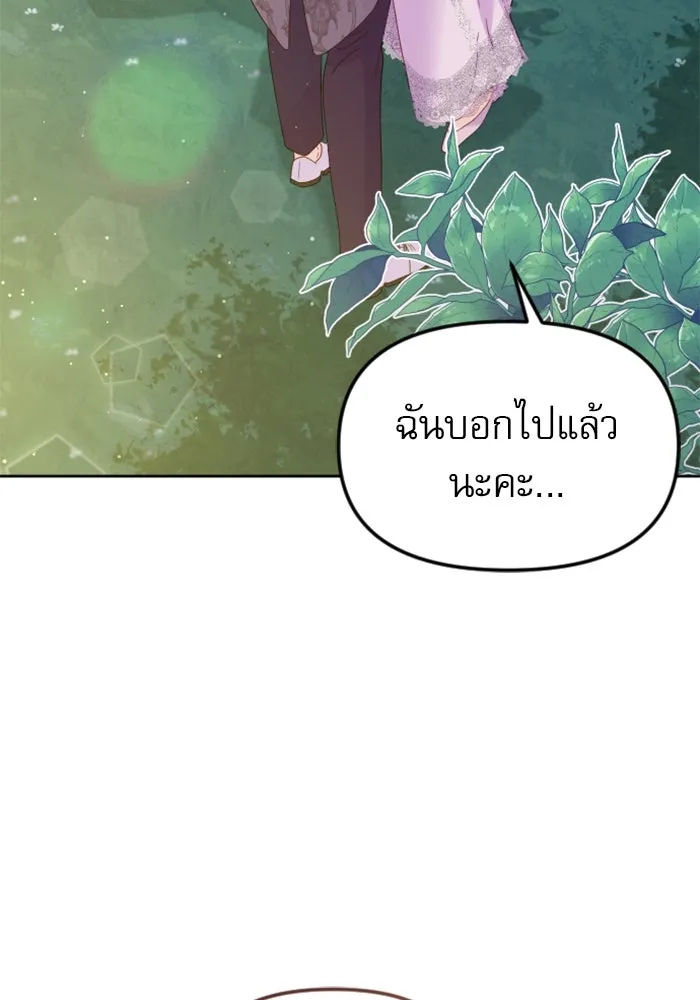 ไม่รักให้ตาย ตอนที่ 21 รูปที่ 77