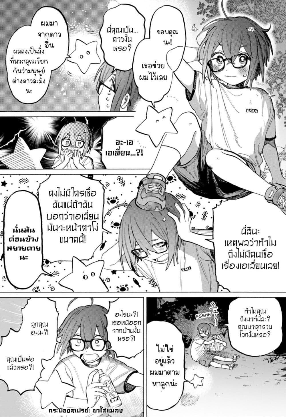 Manga-lc-com อ่านมังงะ อ่านการ์ตูน ออนไลน์ ฟรี Wish Upon a Star ตอนที่ 1 2 3 4 5 6 7 8 9 10 11 12 13 14 ฟรี ไม่มีโฆษณา Manga-lc - อ่าน มังงะ อ่าน การ์ตูน ออนไลน์ อ่านมังงะ ฟรี