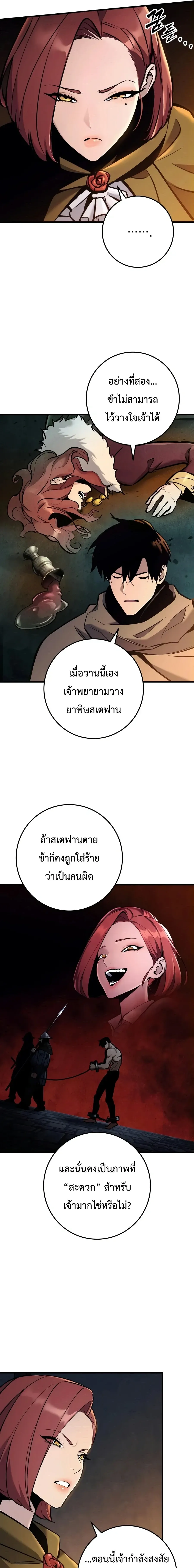 The Wandering Knight_s Survival Manual การเอาช_ว_ตรอด ของอ_ศว_นพเนจร ตอนที่ ตอนที่ 45 รูปที่ 22