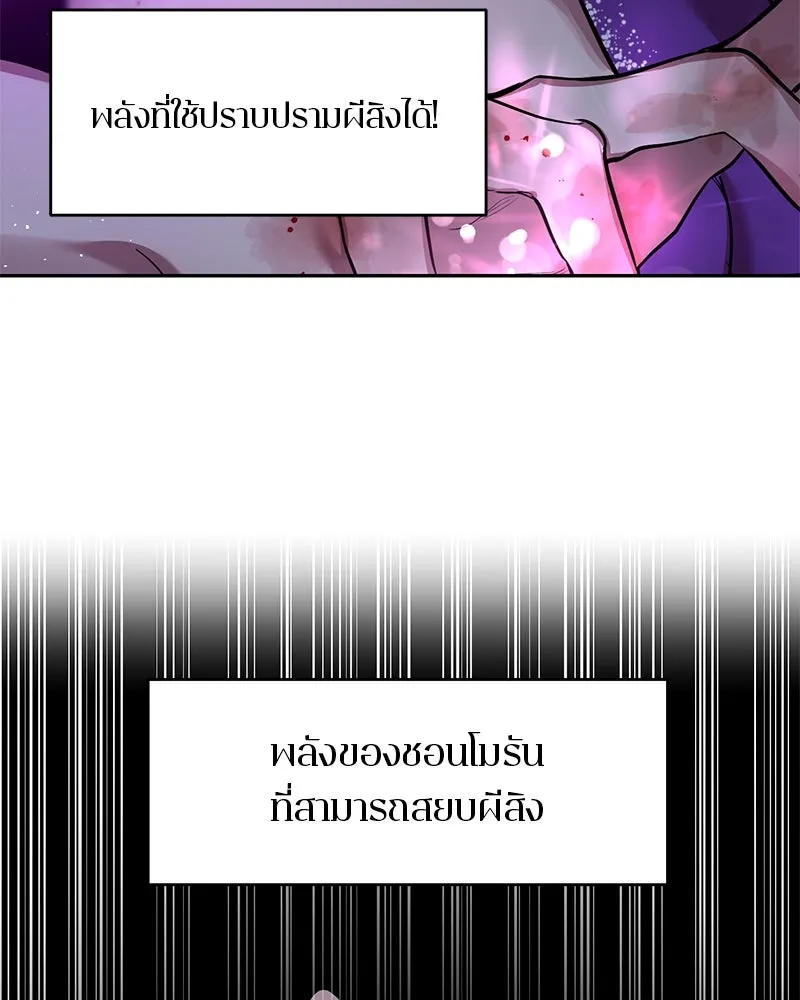 ตำนานเทพธิดาตกสวรรค์ ตอนที่ 5 รูปที่ 92