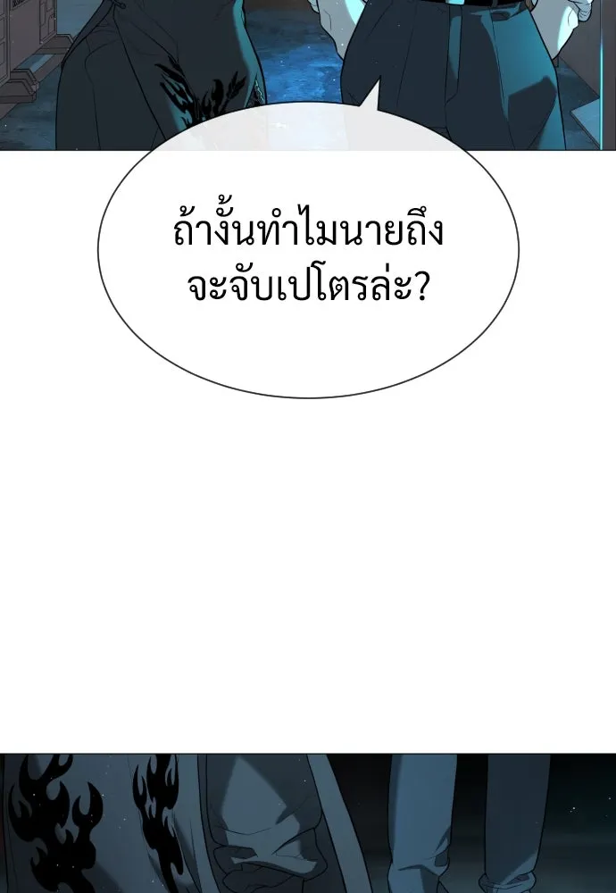 นักฆ่าย้อนวัย ตอนที่ 60 รูปที่ 127