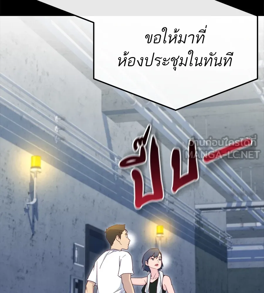 Spy House ตอนที่ 29 รูปที่ 60