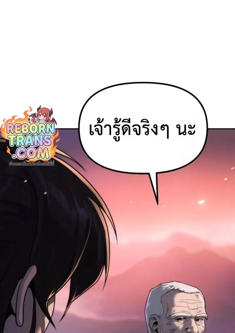 Chronicles of the Demon Faction ตำนานการเก_ดใหม_ในล_ทธ_มาร ตอนที่ ตอนที่ 159 รูปที่ 170