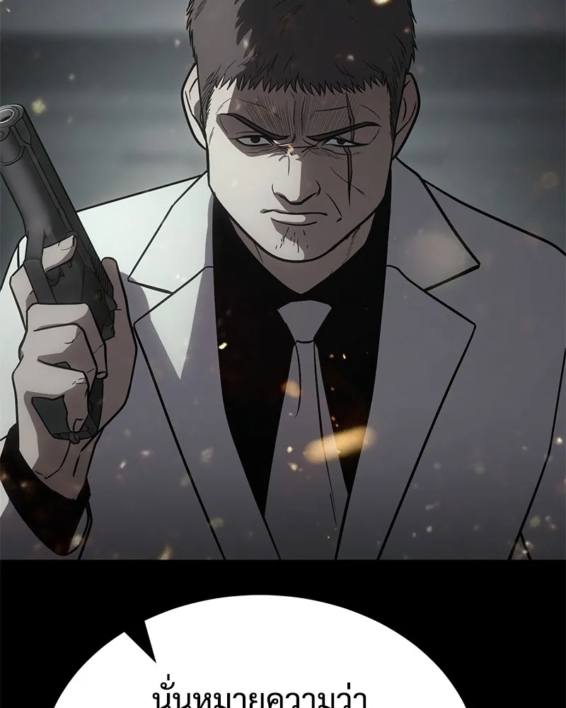 แบคXX ตอนที่ 23 รูปที่ 43