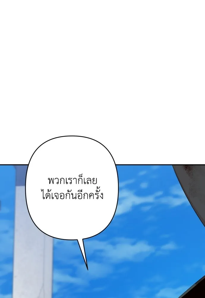 เลดี้มินต์ ตอนที่ 113 รูปที่ 70
