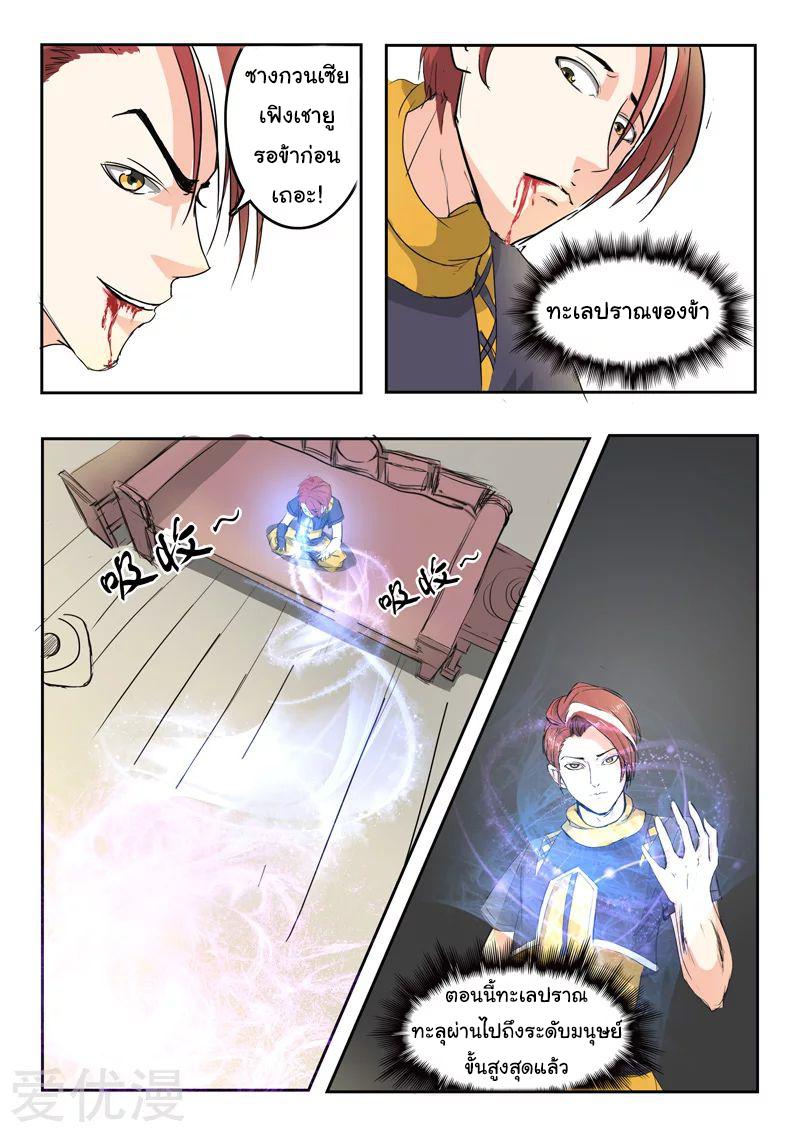 Manga-lc-com อ่านมังงะ อ่านการ์ตูน ออนไลน์ ฟรี Martial Master ตอนที่ 1 2 3 4 5 6 7 8 9 10 11 12 13 14 ฟรี ไม่มีโฆษณา Manga-lc - อ่าน มังงะ อ่าน การ์ตูน ออนไลน์ อ่านมังงะ ฟรี