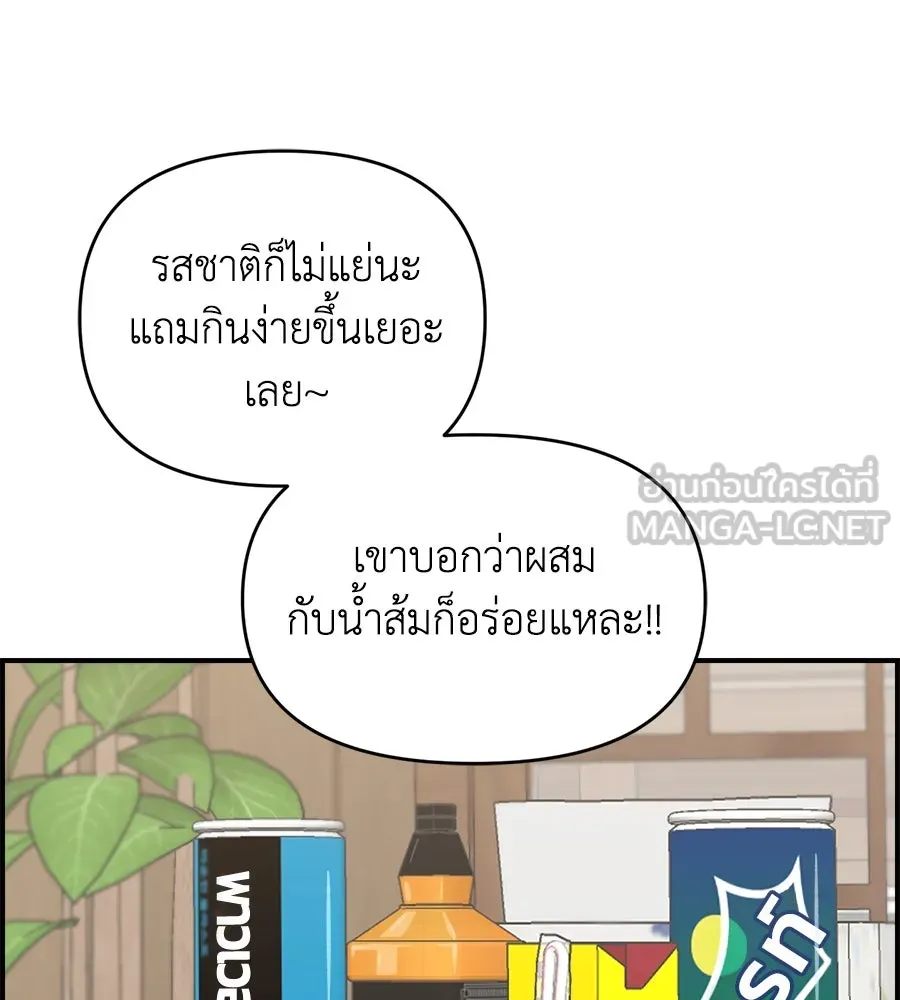 เพื่อนกันมันส์เกิน ตอนที่ 10 รูปที่ 12