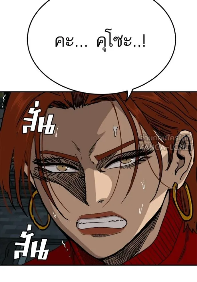 BAD GUY ตอนที่ 291 รูปที่ 26
