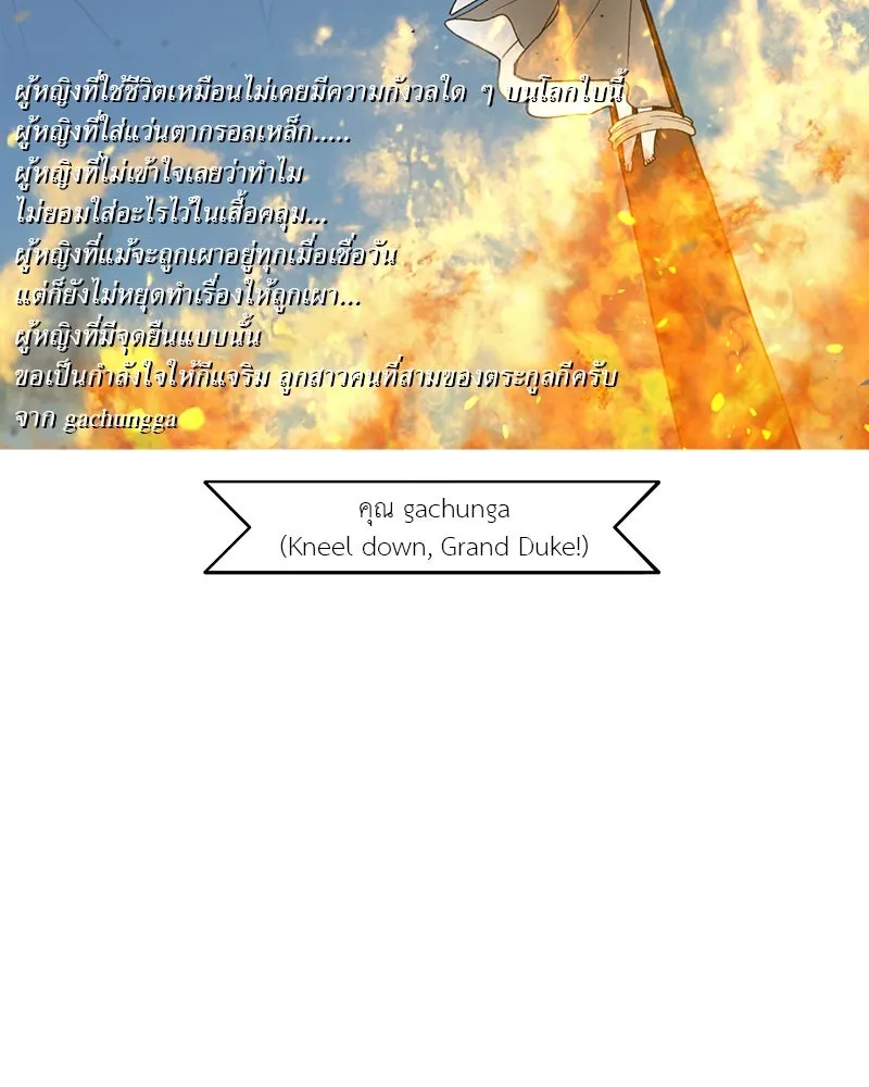 สี่สาวชาวกี ตอนที่ บทส่งท้าย รูปที่ 161