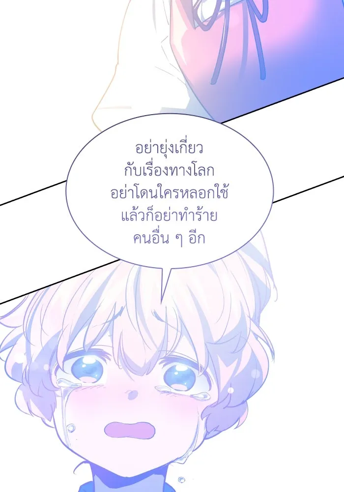 ฟิลเลียโรเซ่กับคำทำนายแห่งมงกุฎหนาม ตอนที่ 116 รูปที่ 70