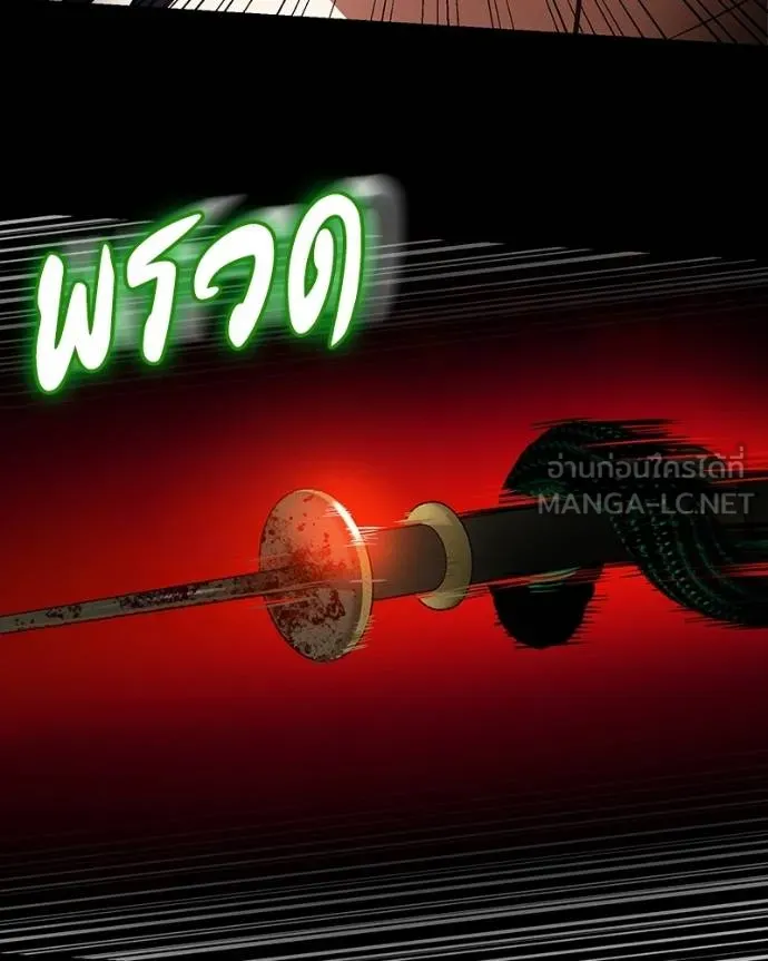 มือสังหารพันธุ์อมตะ ตอนที่ 28 รูปที่ 97