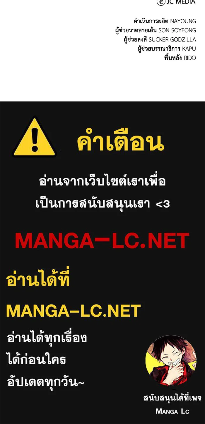 ชีวิตพลิกผันของลอร์ดผู้เกียจคร้าน ตอนที่ 122 การแข่งขันล่าสัตว์ รูปที่ 151