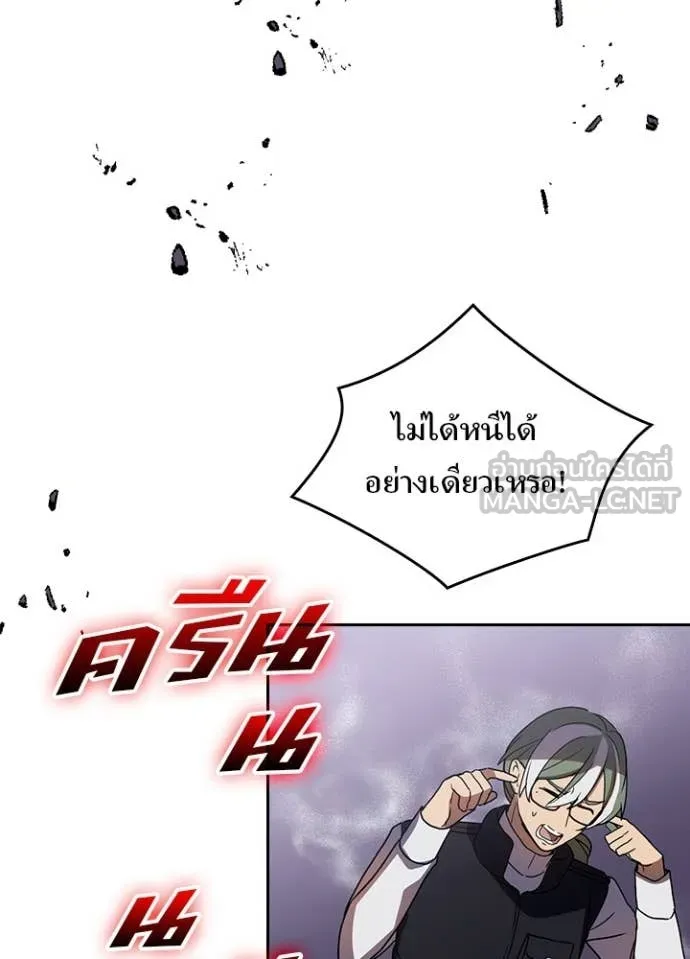 เป้าหมายครั้งที่ 2 ตอนที่ 73 รูปที่ 67