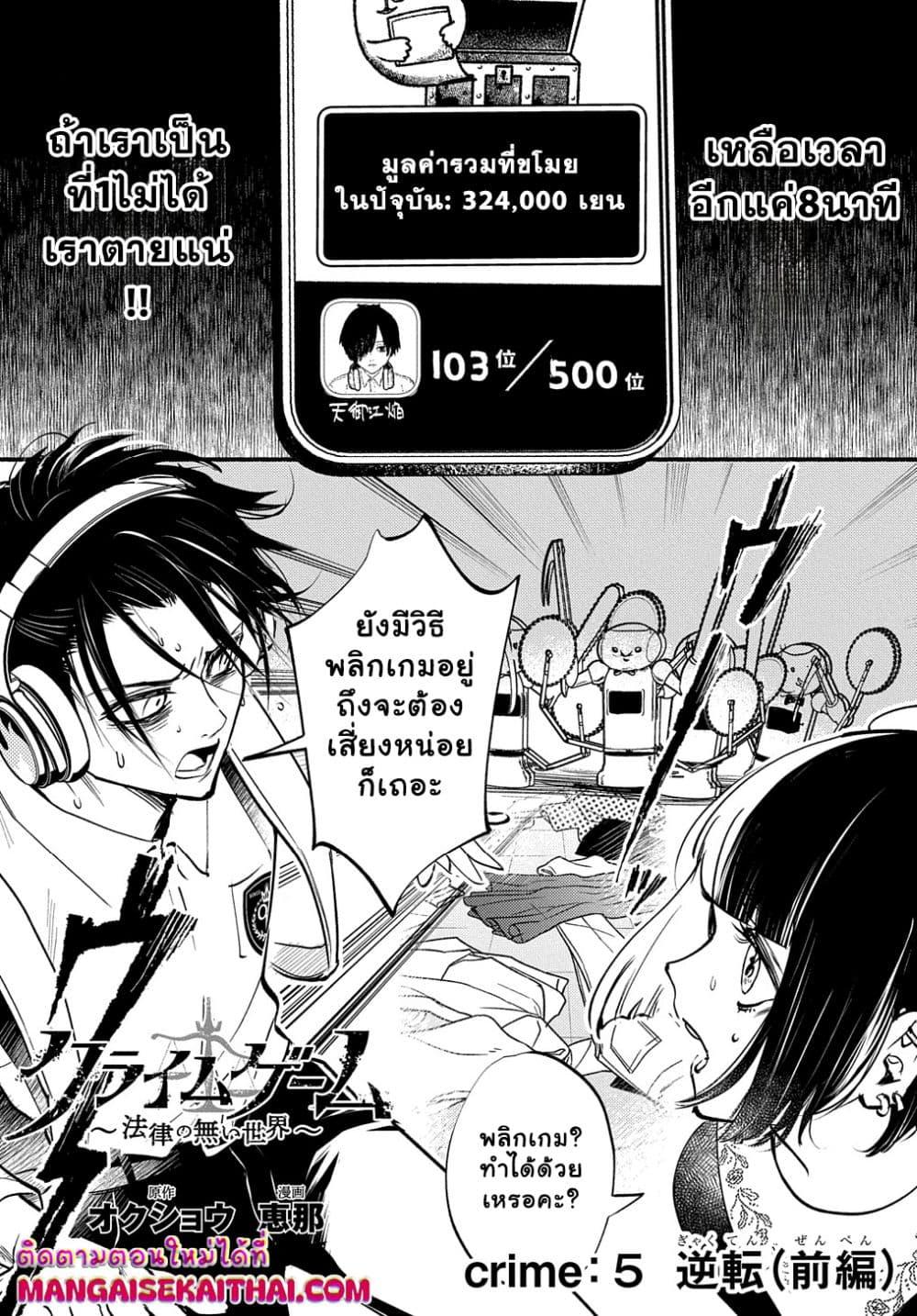 Manga-lc-com อ่านมังงะ อ่านการ์ตูน ออนไลน์ ฟรี Crime Game – Houritsu no Nai Sekai ตอนที่ 1 2 3 4 5 6 7 8 9 10 11 12 13 14 ฟรี ไม่มีโฆษณา Manga-lc - อ่าน มังงะ อ่าน การ์ตูน ออนไลน์ อ่านมังงะ ฟรี