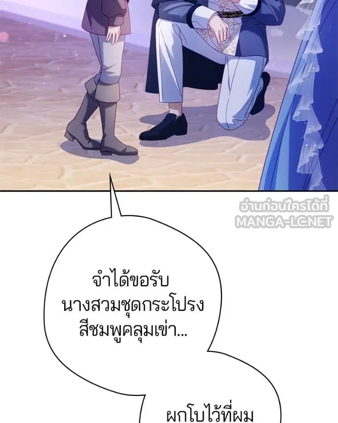 ถ้าเป็นนางร้าย ตอนที่ 31 รูปที่ 59