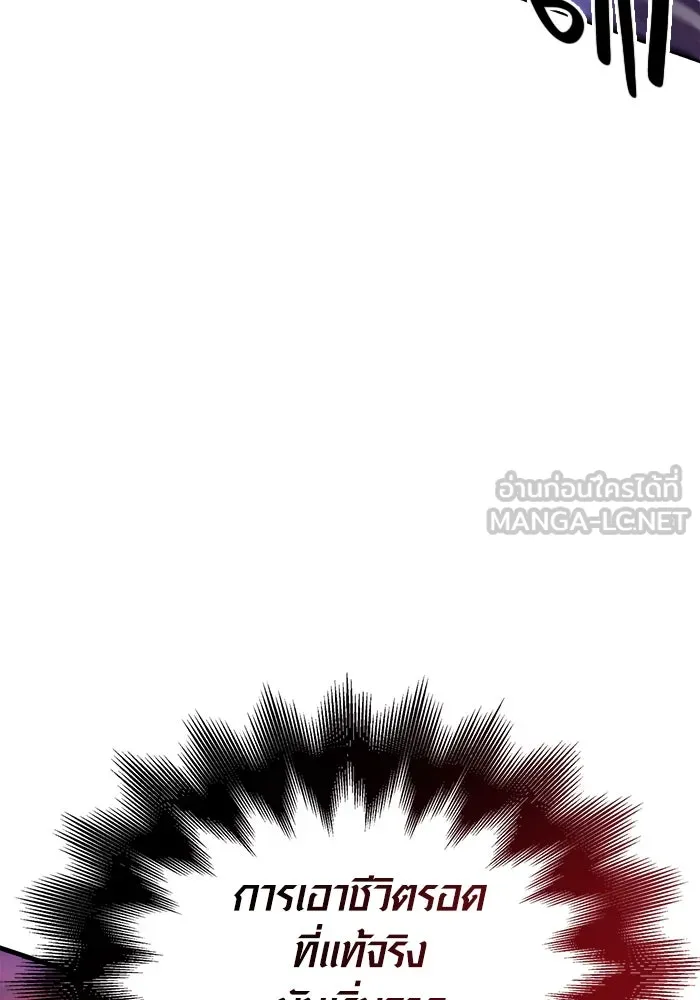 เอาชีวิตรอดในเกมฉบับคนเถื่อน ตอนที่ 45 รูปที่ 135