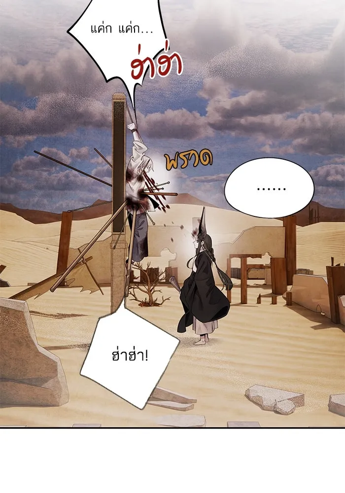 อาซา ตอนที่ 64 เหตุแห่งหายนะ รูปที่ 20