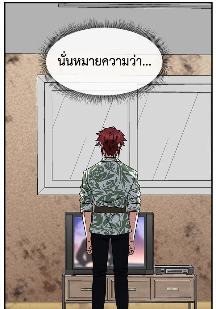 ช่วยเปลี่ยนฉันที ตอนที่ 264. ซีซัน 2 รูปที่ 145