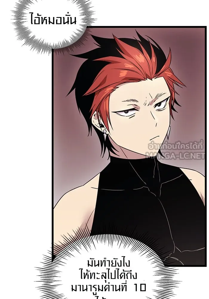 พลิกชะตาคว้าไอเทมระดับเทพ ตอนที่ 32 รูปที่ 51