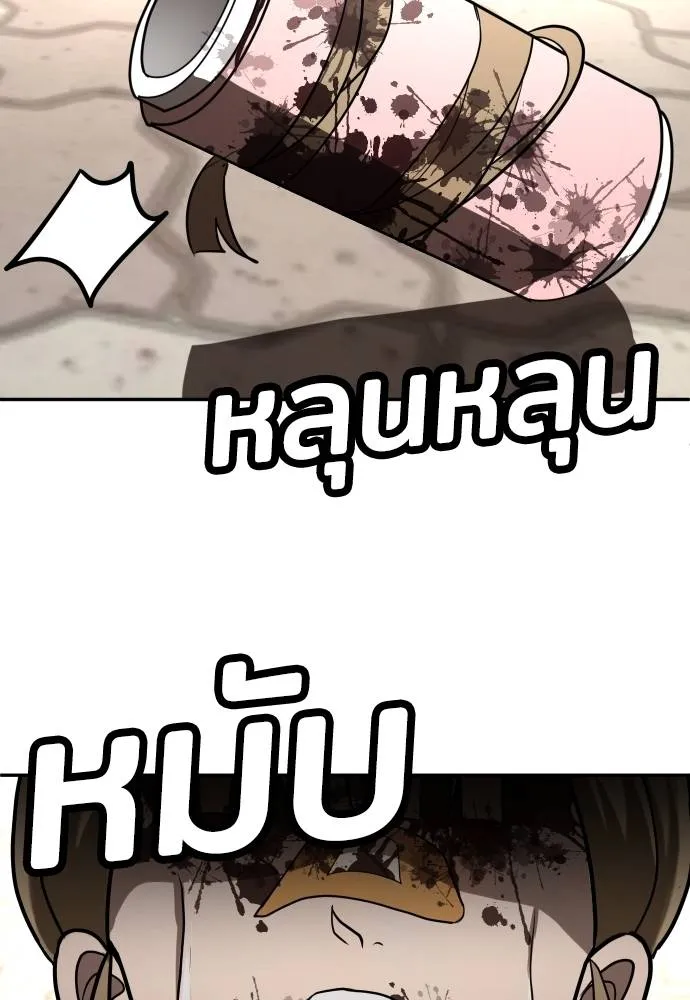 สนามเด็กล่า ตอนที่ 25 รูปที่ 106