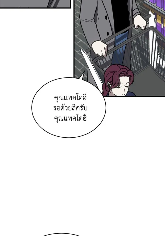 ชีวิตรักฉบับเดจาวู ตอนที่ 42 รูปที่ 29