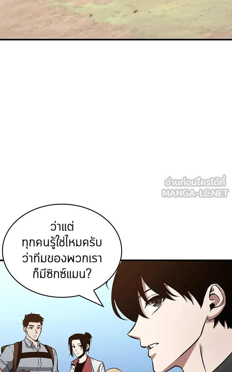 Omniscient Reader อ่านชะตาวันสิ้นโลก ตอนที่ 35 ราชาปีศาจที่ 73 (4) รูปที่ 3
